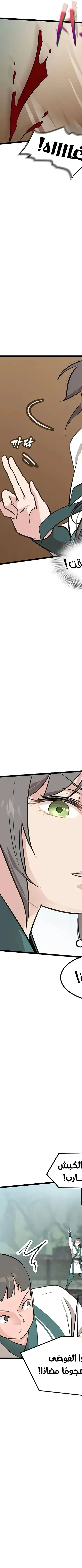 Read My Wife is the Demonic Cult Leader AR Manga Online