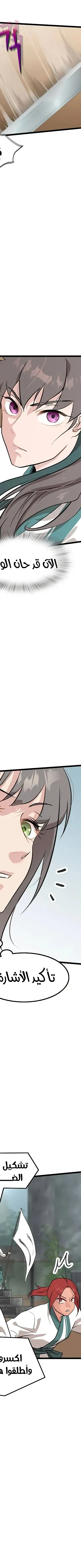 Read My Wife is the Demonic Cult Leader AR Manga Online