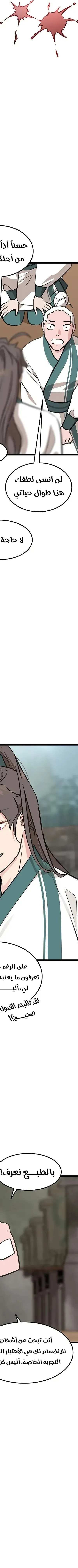 Read My Wife is the Demonic Cult Leader AR Manga Online