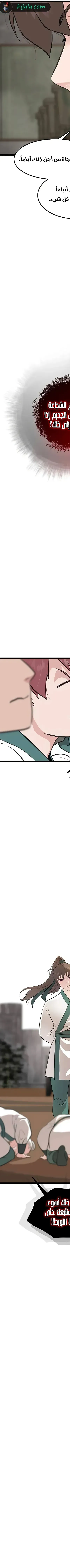 Read My Wife is the Demonic Cult Leader AR Manga Online