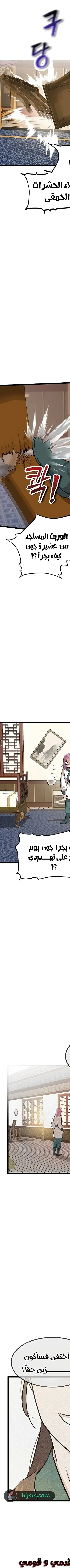 Read My Wife is the Demonic Cult Leader AR Manga Online