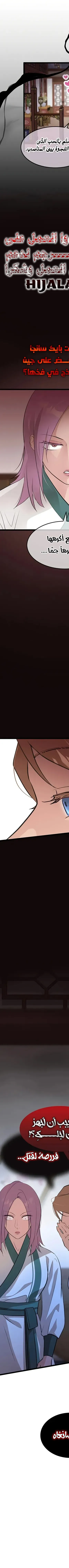 Read My Wife is the Demonic Cult Leader AR Manga Online