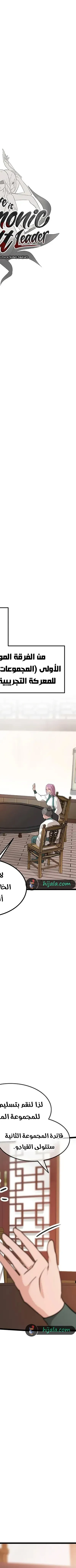 Read My Wife is the Demonic Cult Leader AR Manga Online