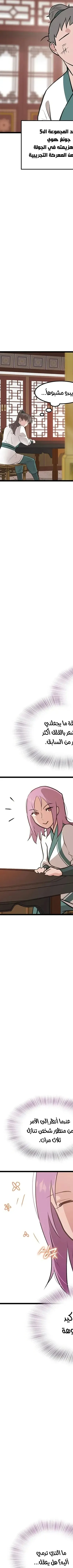 Read My Wife is the Demonic Cult Leader AR Manga Online