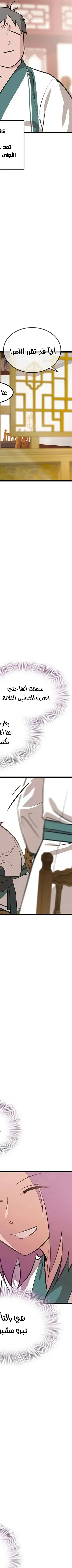 Read My Wife is the Demonic Cult Leader AR Manga Online