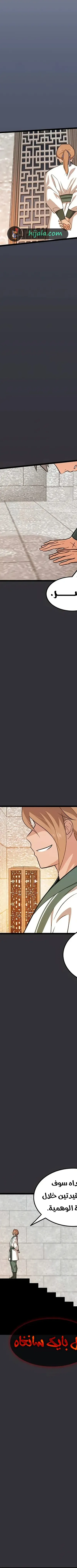 Read My Wife is the Demonic Cult Leader AR Manga Online