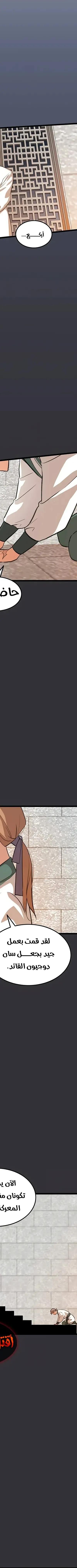 Read My Wife is the Demonic Cult Leader AR Manga Online