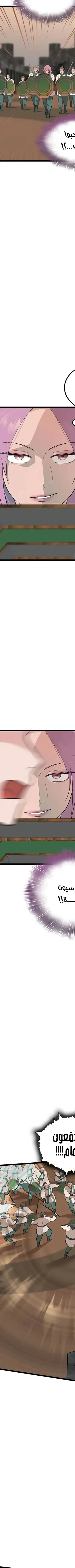 Read My Wife is the Demonic Cult Leader AR Manga Online