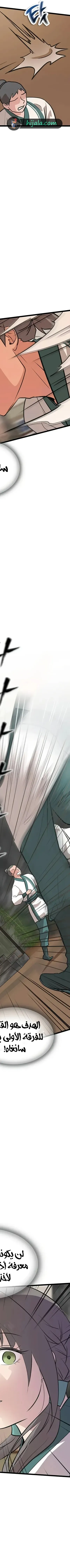 Read My Wife is the Demonic Cult Leader AR Manga Online