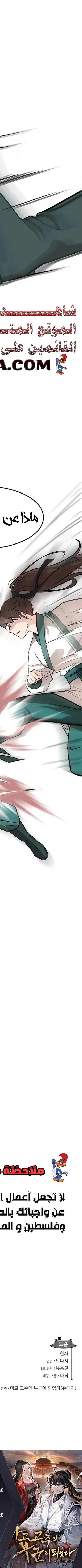 Read My Wife is the Demonic Cult Leader AR Manga Online