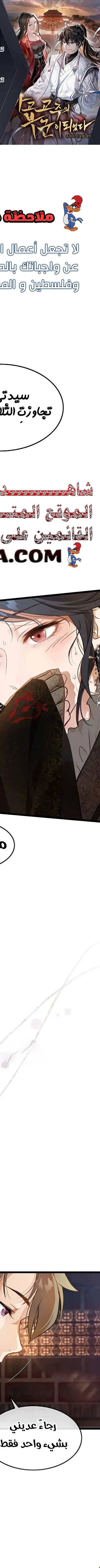 Read My Wife is the Demonic Cult Leader AR Manga Online