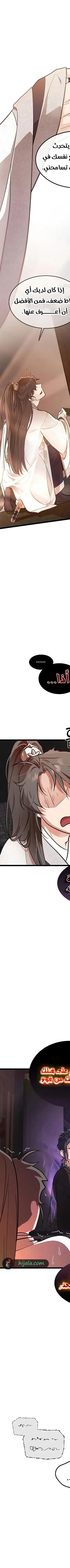 Read My Wife is the Demonic Cult Leader AR Manga Online