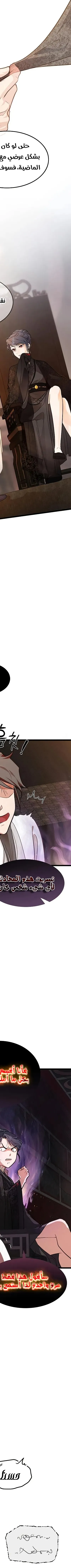 Read My Wife is the Demonic Cult Leader AR Manga Online