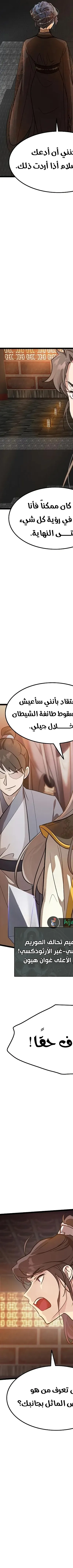Read My Wife is the Demonic Cult Leader AR Manga Online