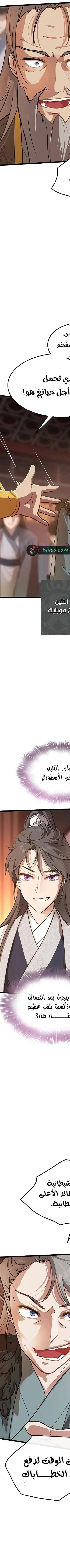 Read My Wife is the Demonic Cult Leader AR Manga Online