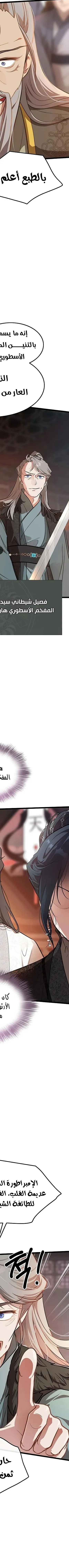Read My Wife is the Demonic Cult Leader AR Manga Online