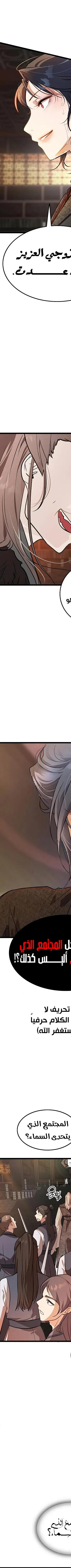 Read My Wife is the Demonic Cult Leader AR Manga Online