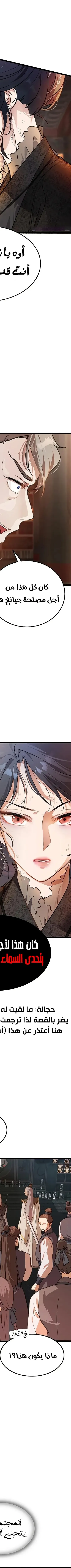 Read My Wife is the Demonic Cult Leader AR Manga Online