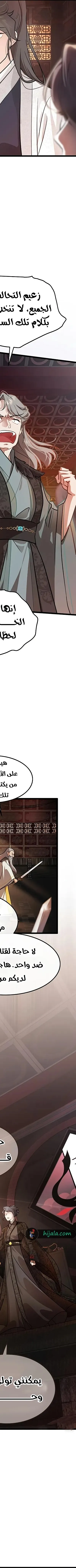 Read My Wife is the Demonic Cult Leader AR Manga Online