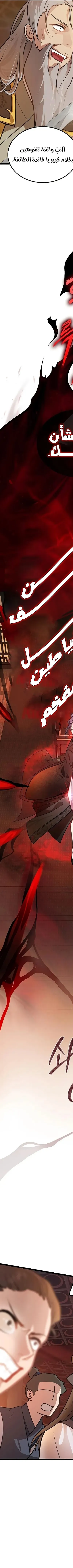 Read My Wife is the Demonic Cult Leader AR Manga Online