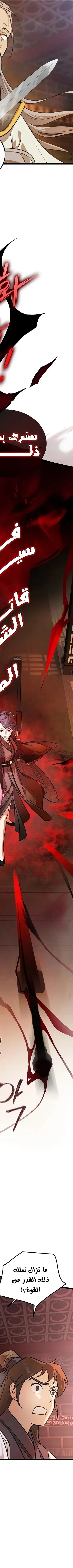 Read My Wife is the Demonic Cult Leader AR Manga Online