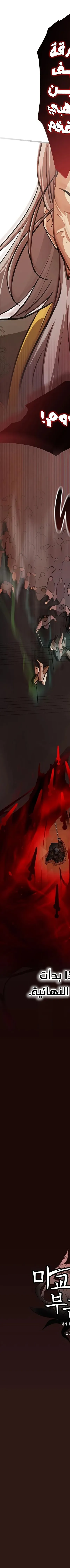 Read My Wife is the Demonic Cult Leader AR Manga Online