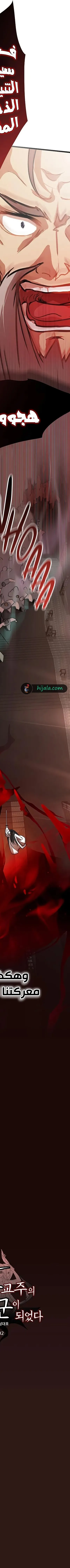 Read My Wife is the Demonic Cult Leader AR Manga Online