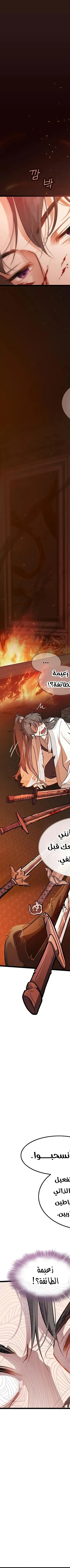 Read My Wife is the Demonic Cult Leader AR Manga Online