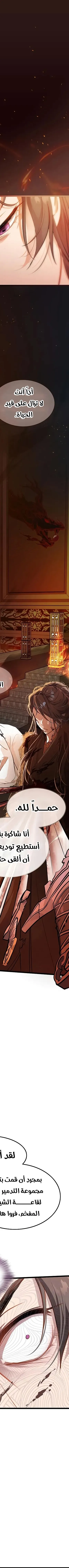 Read My Wife is the Demonic Cult Leader AR Manga Online