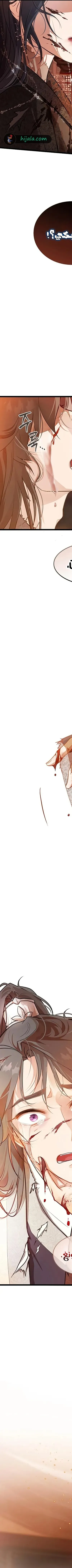 Read My Wife is the Demonic Cult Leader AR Manga Online