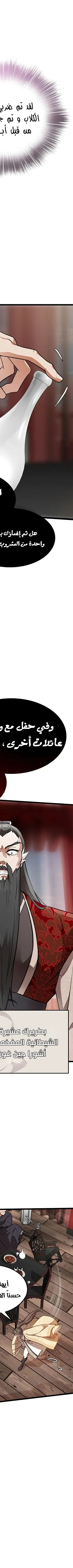 Read My Wife is the Demonic Cult Leader AR Manga Online