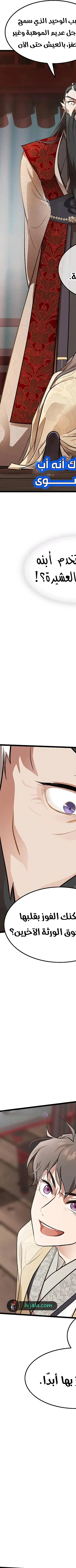 Read My Wife is the Demonic Cult Leader AR Manga Online