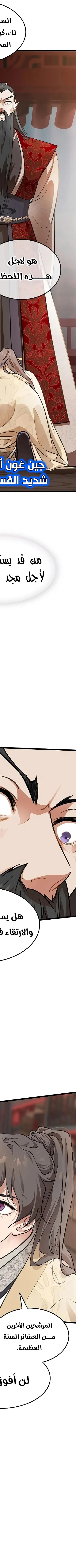 Read My Wife is the Demonic Cult Leader AR Manga Online