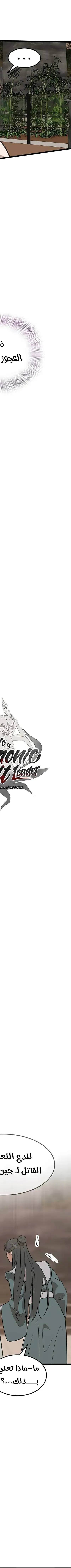 Read My Wife is the Demonic Cult Leader AR Manga Online