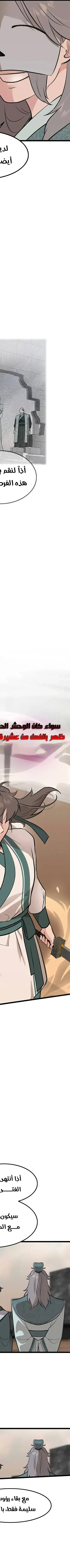 Read My Wife is the Demonic Cult Leader AR Manga Online