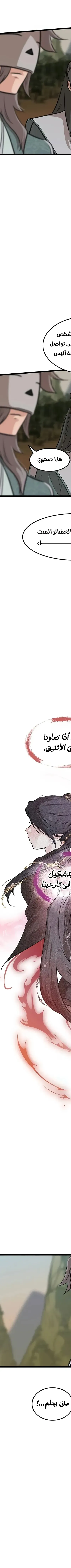 Read My Wife is the Demonic Cult Leader AR Manga Online