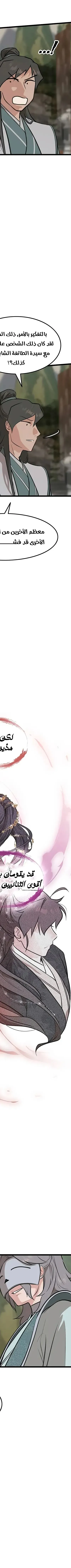 Read My Wife is the Demonic Cult Leader AR Manga Online