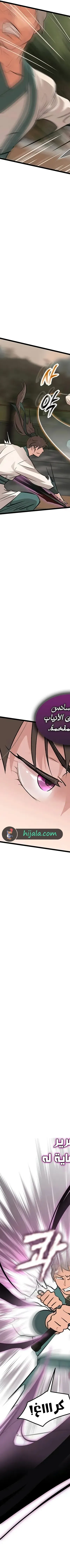 Read My Wife is the Demonic Cult Leader AR Manga Online