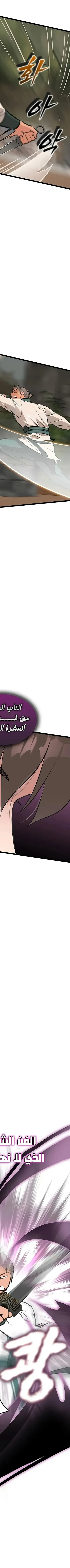 Read My Wife is the Demonic Cult Leader AR Manga Online