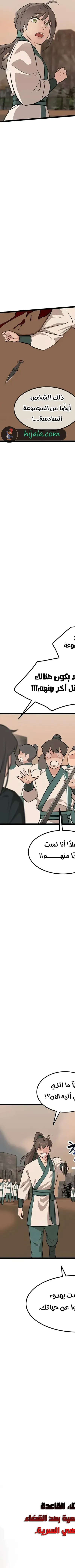 Read My Wife is the Demonic Cult Leader AR Manga Online