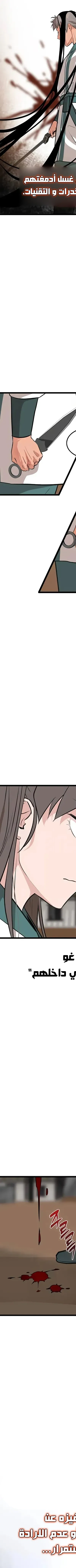 Read My Wife is the Demonic Cult Leader AR Manga Online