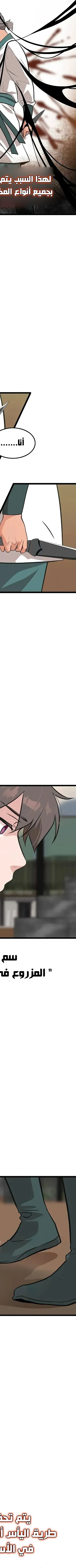 Read My Wife is the Demonic Cult Leader AR Manga Online