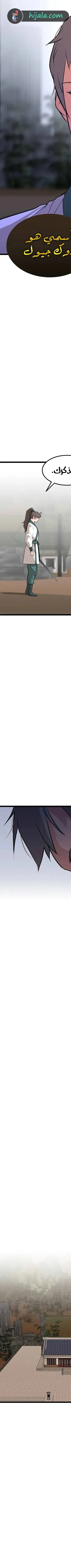 Read My Wife is the Demonic Cult Leader AR Manga Online