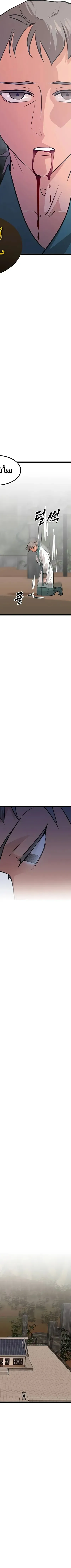 Read My Wife is the Demonic Cult Leader AR Manga Online