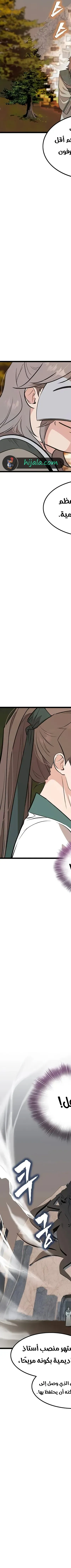 Read My Wife is the Demonic Cult Leader AR Manga Online