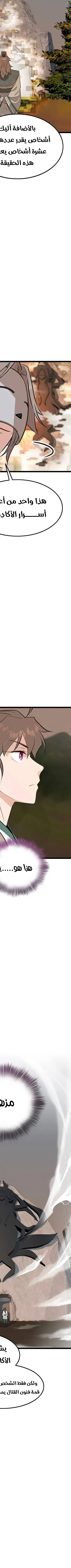 Read My Wife is the Demonic Cult Leader AR Manga Online