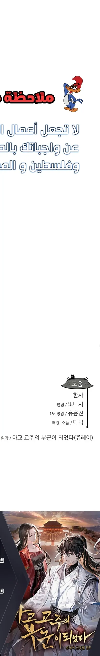 Read My Wife is the Demonic Cult Leader AR Manga Online