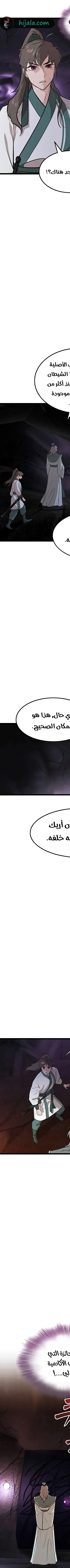 Read My Wife is the Demonic Cult Leader AR Manga Online
