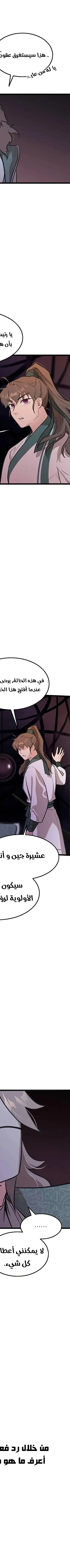 Read My Wife is the Demonic Cult Leader AR Manga Online
