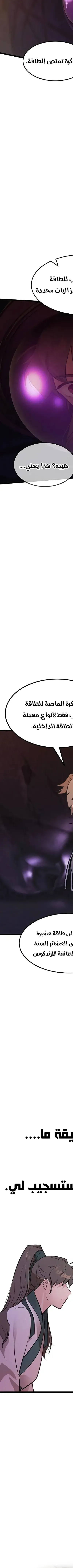 Read My Wife is the Demonic Cult Leader AR Manga Online